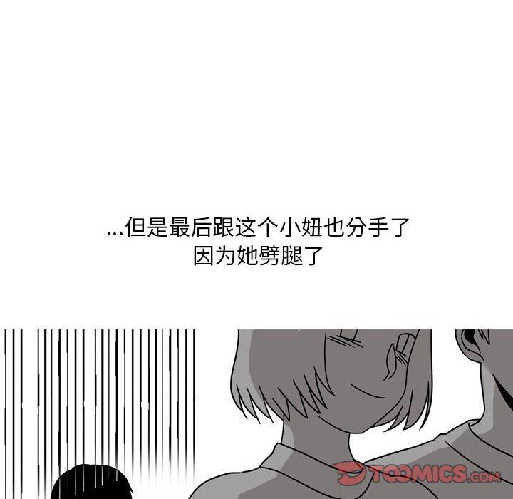 《情事物语 Classic》漫画最新章节第46话免费下拉式在线观看章节第【36】张图片