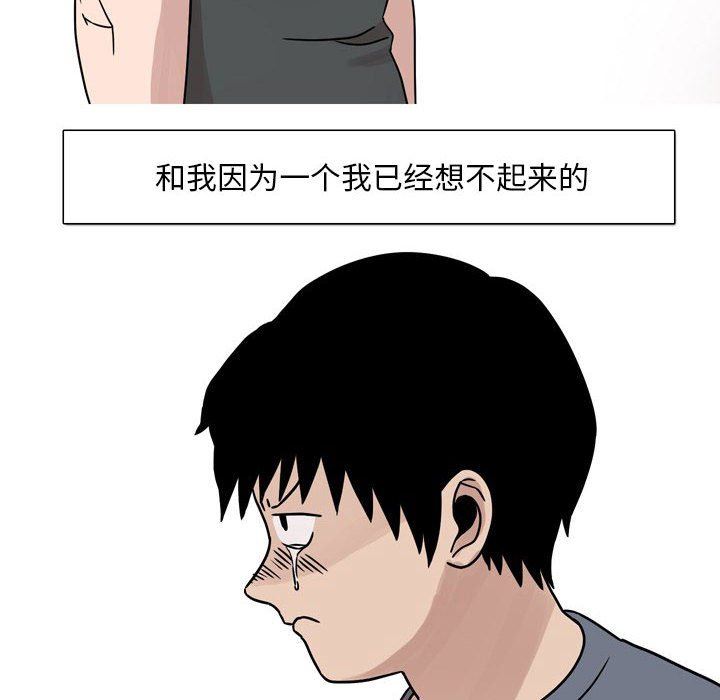 《情事物语 Classic》漫画最新章节第46话免费下拉式在线观看章节第【7】张图片