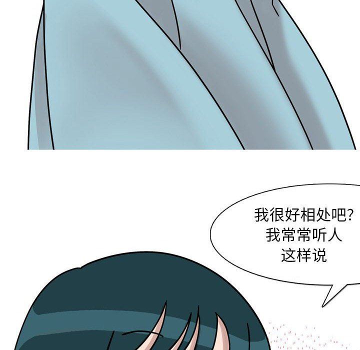 《情事物语 Classic》漫画最新章节第46话免费下拉式在线观看章节第【20】张图片