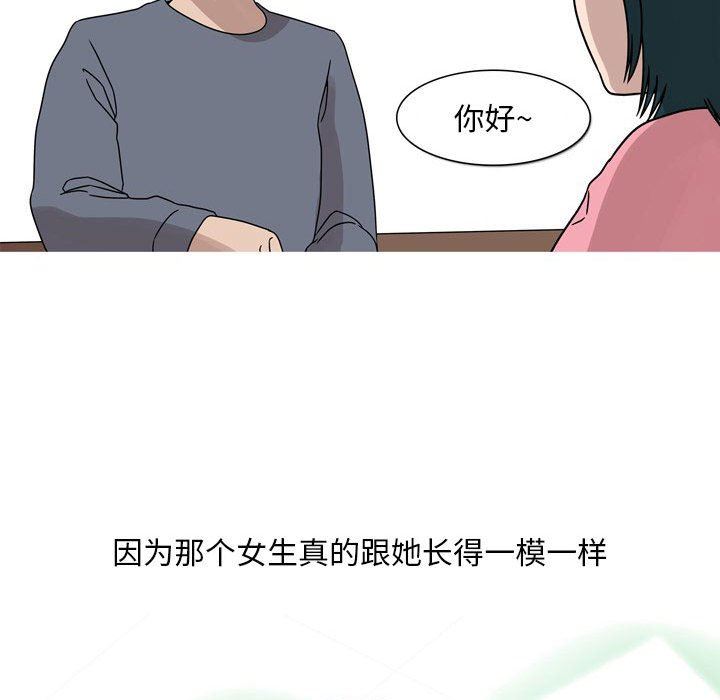 《情事物语 Classic》漫画最新章节第46话免费下拉式在线观看章节第【14】张图片