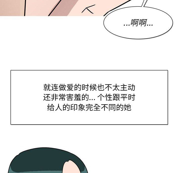 《情事物语 Classic》漫画最新章节第46话免费下拉式在线观看章节第【5】张图片