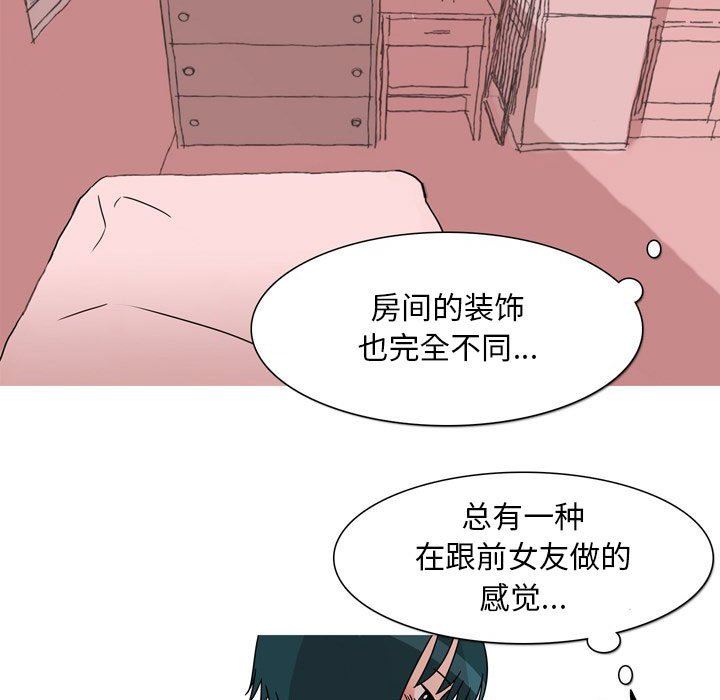 《情事物语 Classic》漫画最新章节第46话免费下拉式在线观看章节第【27】张图片