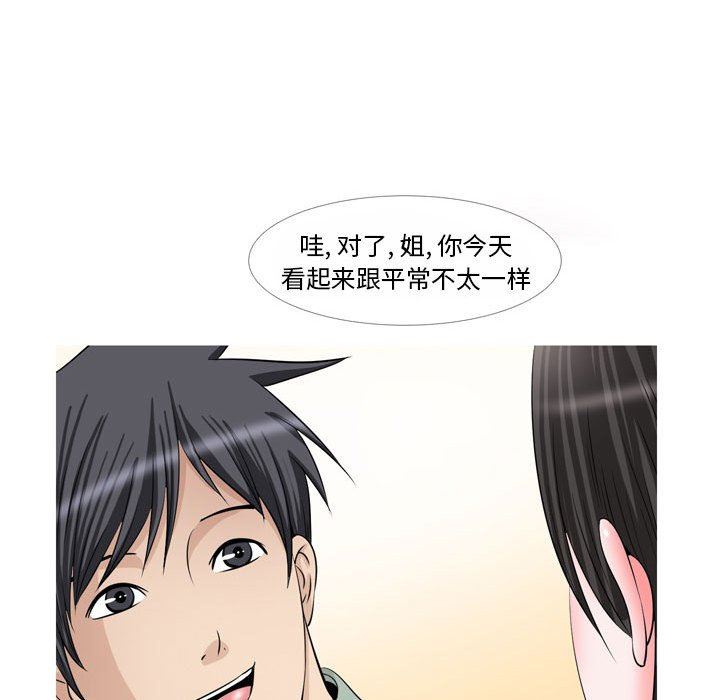 《情事物语 Classic》漫画最新章节第47话免费下拉式在线观看章节第【8】张图片