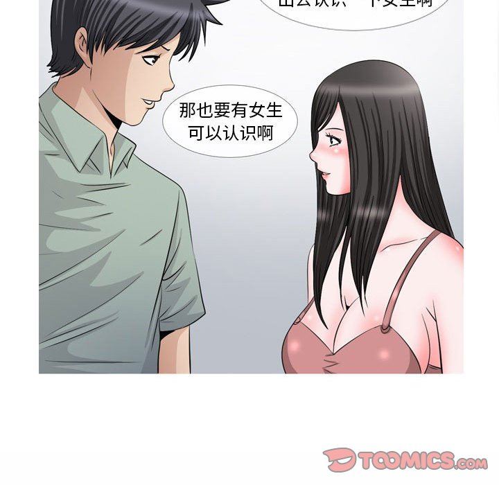 《情事物语 Classic》漫画最新章节第47话免费下拉式在线观看章节第【6】张图片