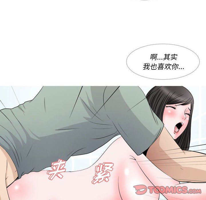 《情事物语 Classic》漫画最新章节第48话免费下拉式在线观看章节第【21】张图片