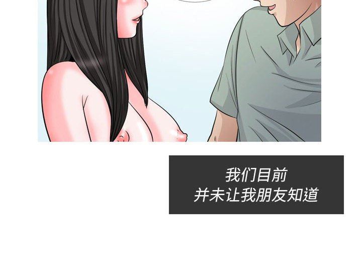 《情事物语 Classic》漫画最新章节第48话免费下拉式在线观看章节第【23】张图片