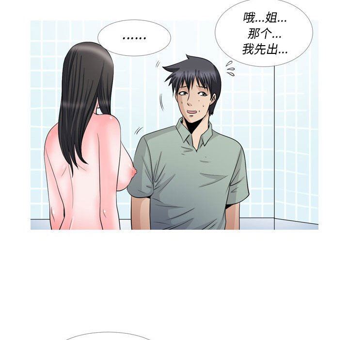 《情事物语 Classic》漫画最新章节第48话免费下拉式在线观看章节第【12】张图片