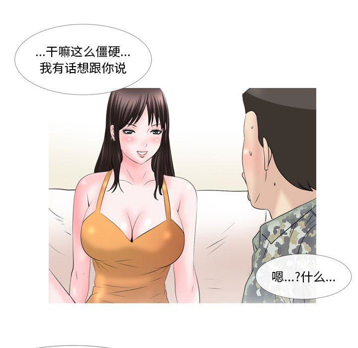 《情事物语 Classic》漫画最新章节第49话免费下拉式在线观看章节第【24】张图片