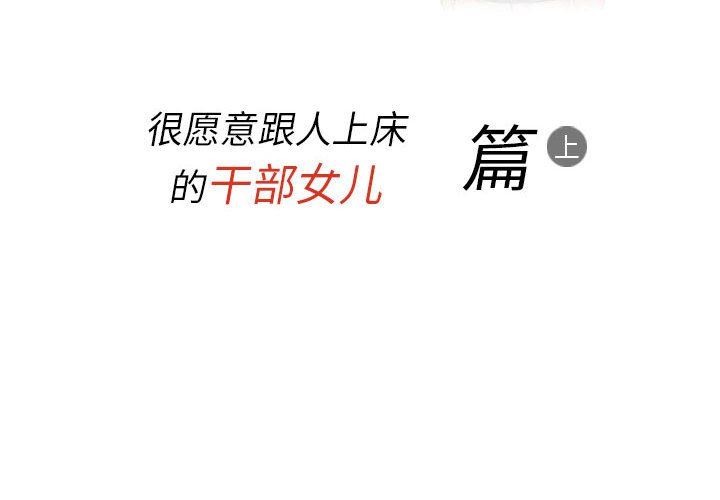 《情事物语 Classic》漫画最新章节第49话免费下拉式在线观看章节第【2】张图片