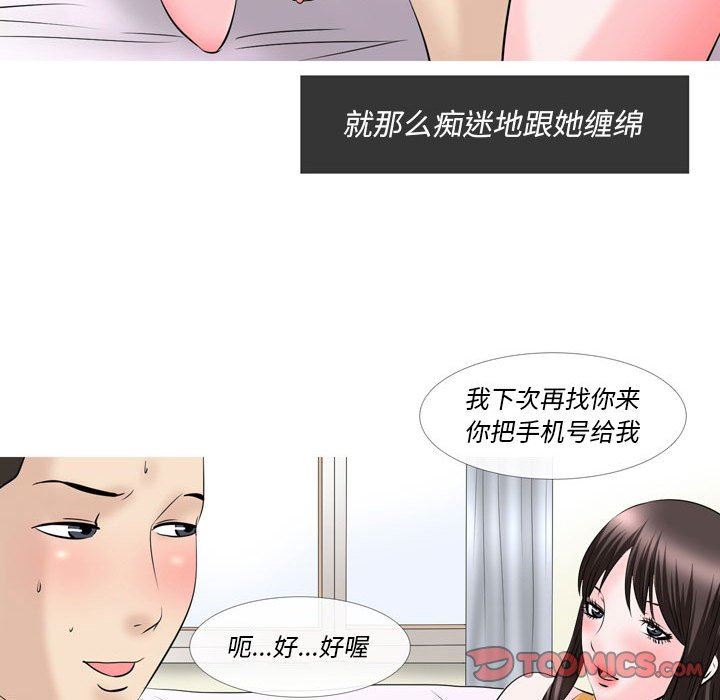 《情事物语 Classic》漫画最新章节第50话免费下拉式在线观看章节第【21】张图片