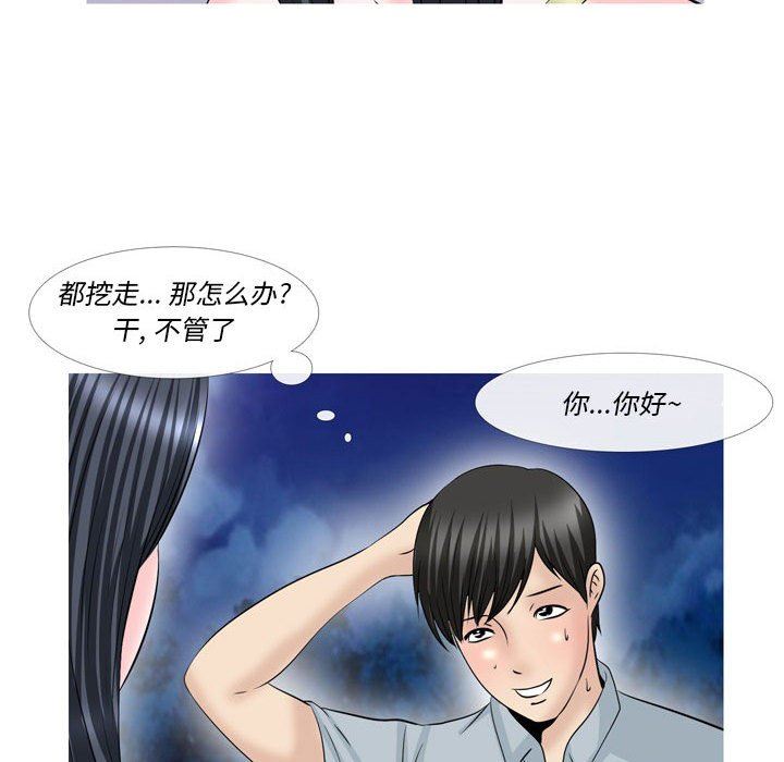 《情事物语 Classic》漫画最新章节第51话免费下拉式在线观看章节第【19】张图片