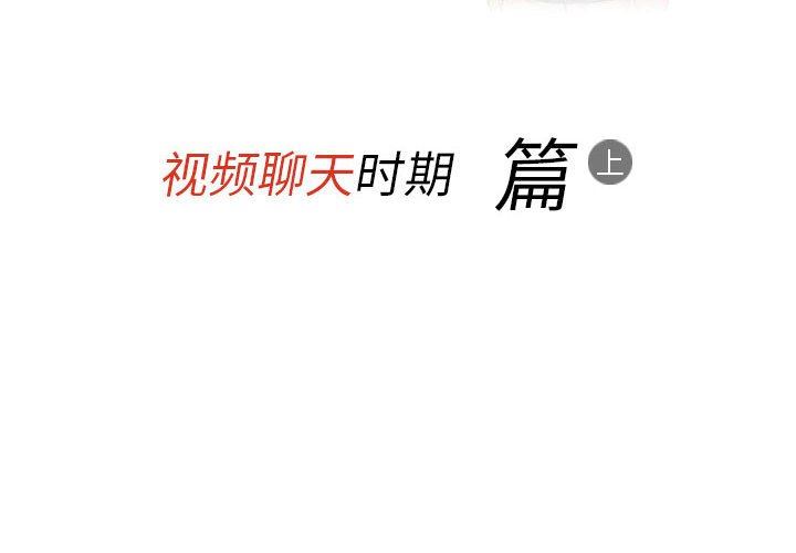 《情事物语 Classic》漫画最新章节第51话免费下拉式在线观看章节第【2】张图片