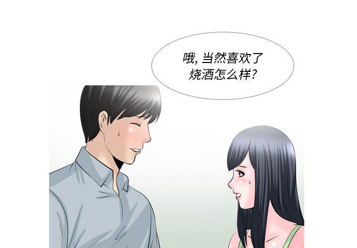 《情事物语 Classic》漫画最新章节第52话免费下拉式在线观看章节第【3】张图片