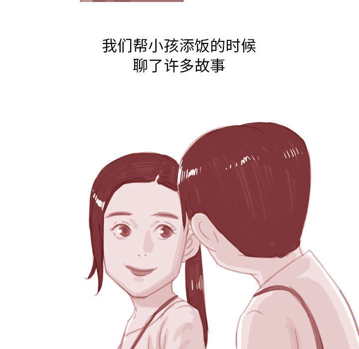 《情事物语 Classic》漫画最新章节第53话免费下拉式在线观看章节第【40】张图片