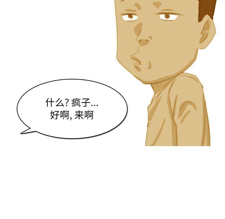 《情事物语 Classic》漫画最新章节第54话免费下拉式在线观看章节第【48】张图片