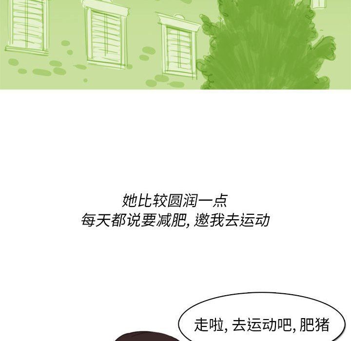 《情事物语 Classic》漫画最新章节第54话免费下拉式在线观看章节第【10】张图片