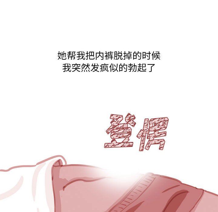 《情事物语 Classic》漫画最新章节第55话免费下拉式在线观看章节第【34】张图片