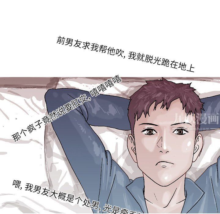 《情事物语 Fantasy》漫画最新章节第3话免费下拉式在线观看章节第【14】张图片