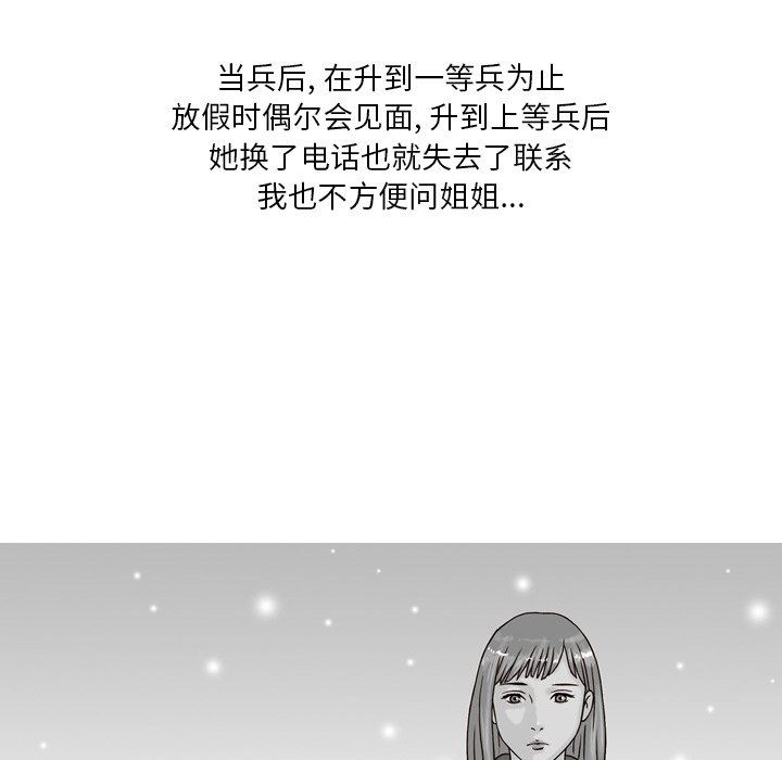 《情事物语 Fantasy》漫画最新章节第4话免费下拉式在线观看章节第【32】张图片