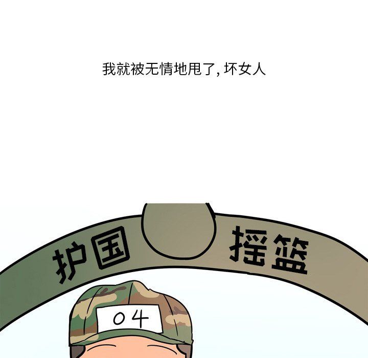 《情事物语 Fantasy》漫画最新章节第6话免费下拉式在线观看章节第【38】张图片