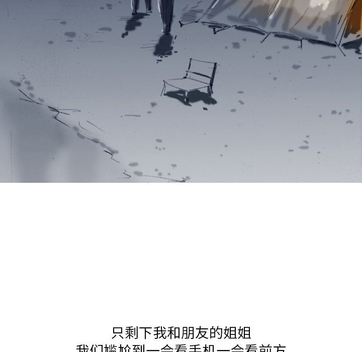 《情事物语 Fantasy》漫画最新章节第7话免费下拉式在线观看章节第【29】张图片