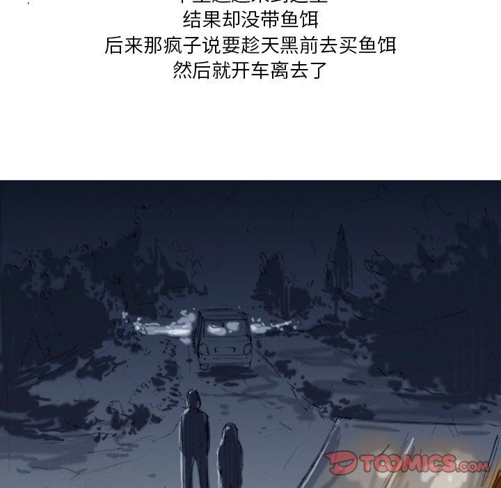 《情事物语 Fantasy》漫画最新章节第7话免费下拉式在线观看章节第【28】张图片