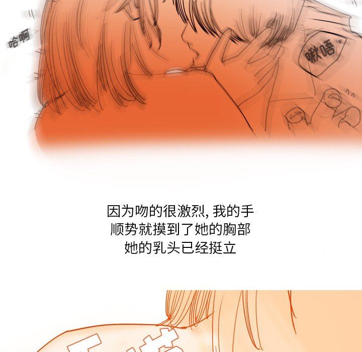 《情事物语 Fantasy》漫画最新章节第14话免费下拉式在线观看章节第【17】张图片