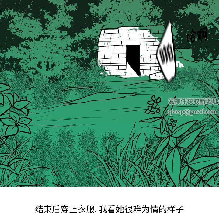 《情事物语 Fantasy》漫画最新章节第14话免费下拉式在线观看章节第【33】张图片