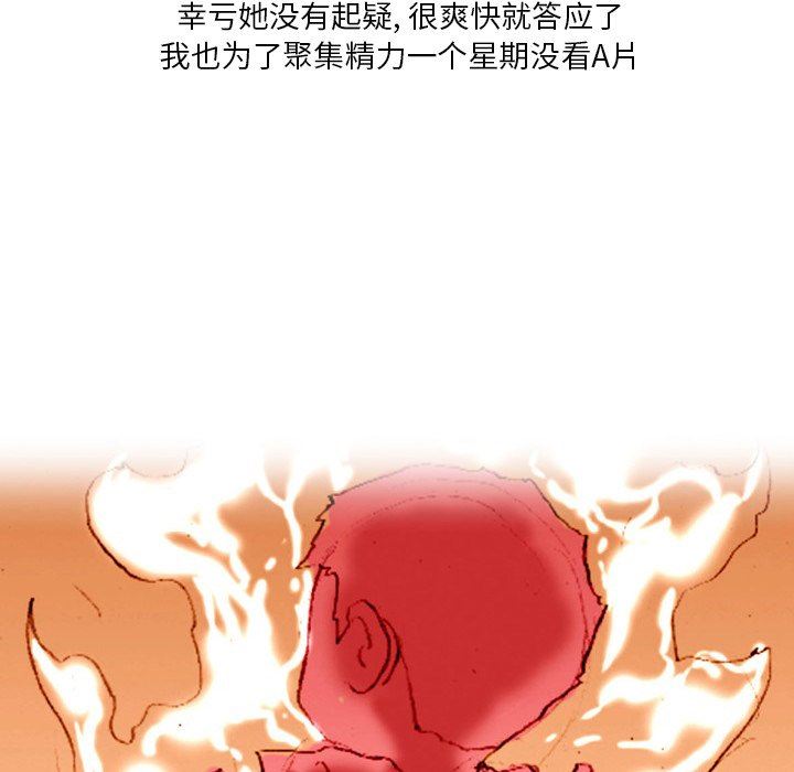 《情事物语 Fantasy》漫画最新章节第15话免费下拉式在线观看章节第【36】张图片