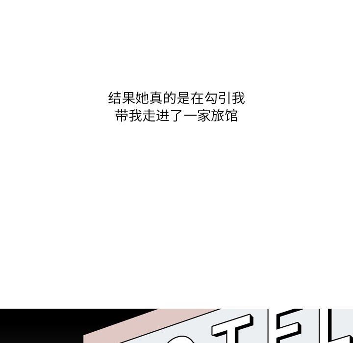 《情事物语 Fantasy》漫画最新章节第27话免费下拉式在线观看章节第【44】张图片