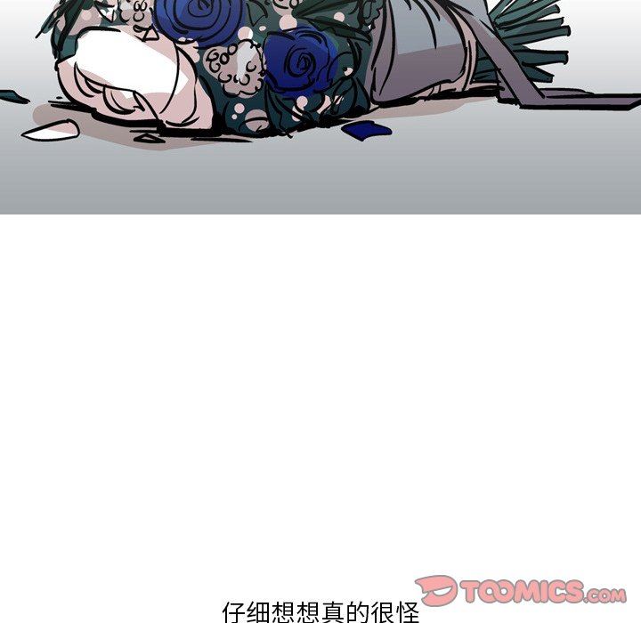 《情事物语 Fantasy》漫画最新章节第28话免费下拉式在线观看章节第【33】张图片