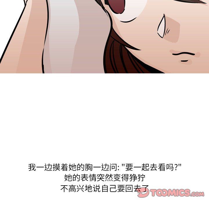 《情事物语 Fantasy》漫画最新章节第28话免费下拉式在线观看章节第【27】张图片