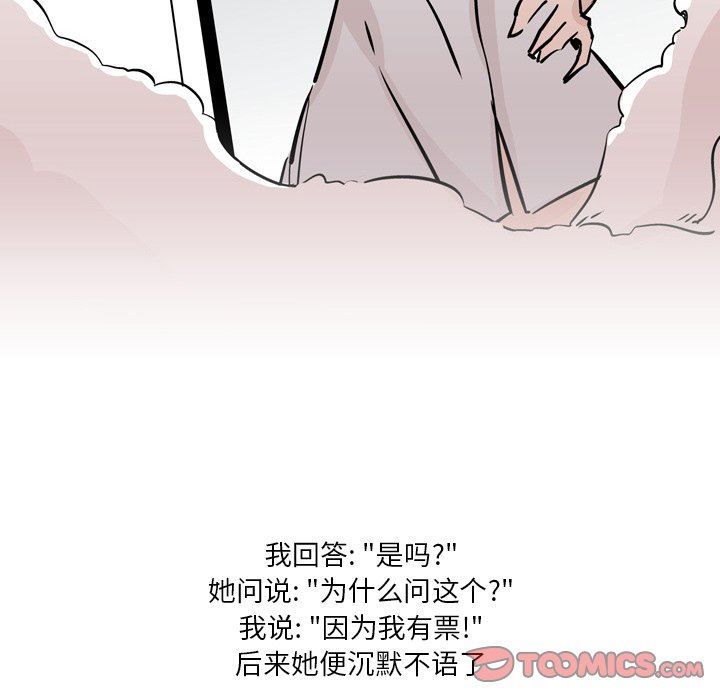 《情事物语 Fantasy》漫画最新章节第28话免费下拉式在线观看章节第【25】张图片