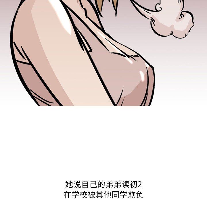 《情事物语 Fantasy》漫画最新章节第31话免费下拉式在线观看章节第【29】张图片