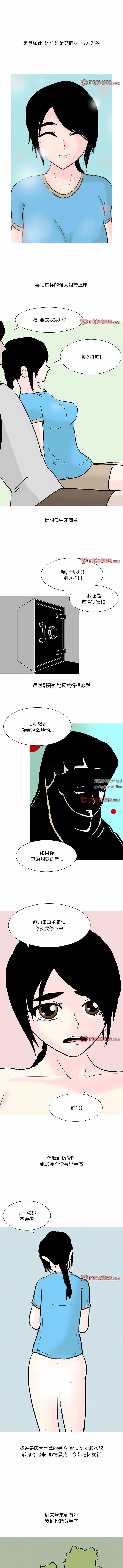 《情事物语 Fantasy》漫画最新章节第47话免费下拉式在线观看章节第【2】张图片