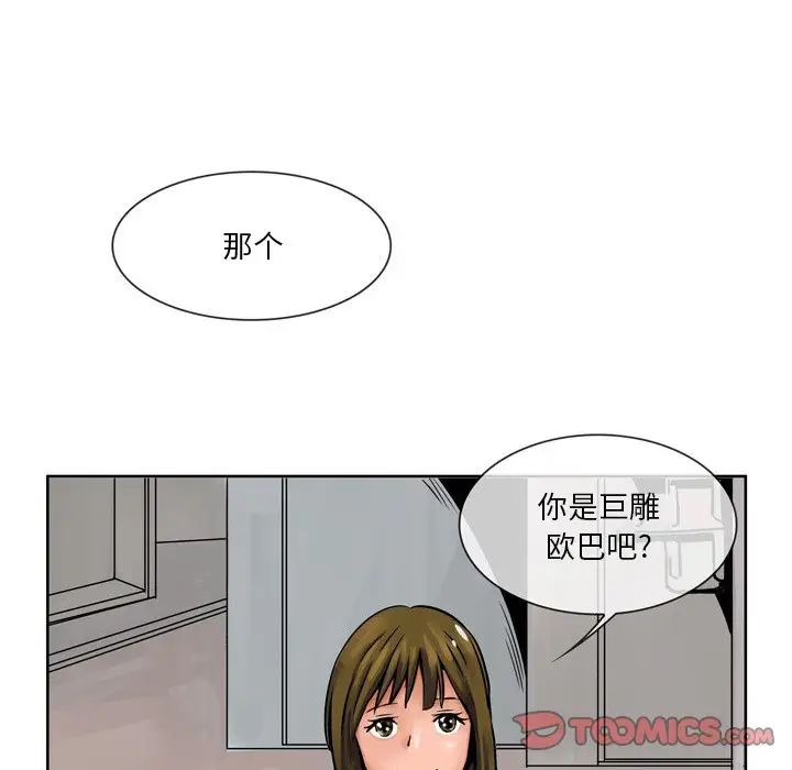 《情事物语 Fantasy》漫画最新章节第56话免费下拉式在线观看章节第【22】张图片