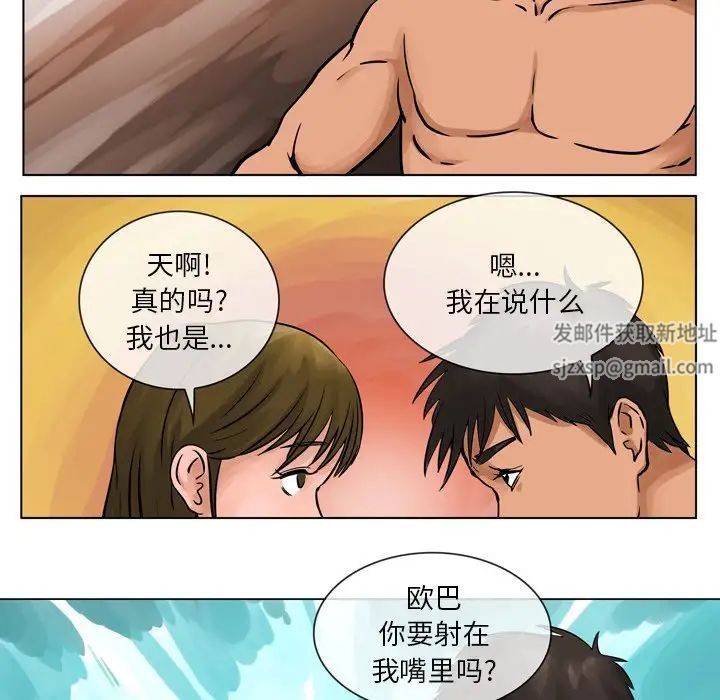 《情事物语 Fantasy》漫画最新章节第56话免费下拉式在线观看章节第【50】张图片