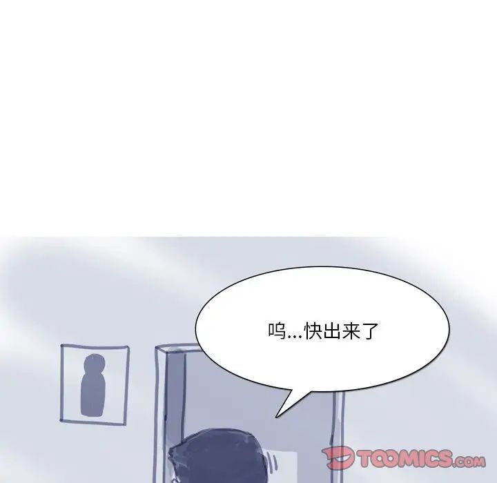 《情事物语 Fantasy》漫画最新章节第63话免费下拉式在线观看章节第【13】张图片