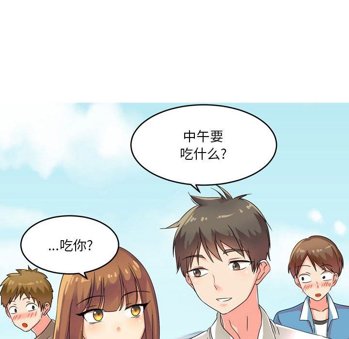 《情事物语 Forever：第二季》漫画最新章节第1话免费下拉式在线观看章节第【19】张图片