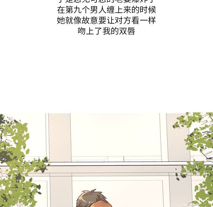 《情事物语 Forever：第二季》漫画最新章节第1话免费下拉式在线观看章节第【25】张图片