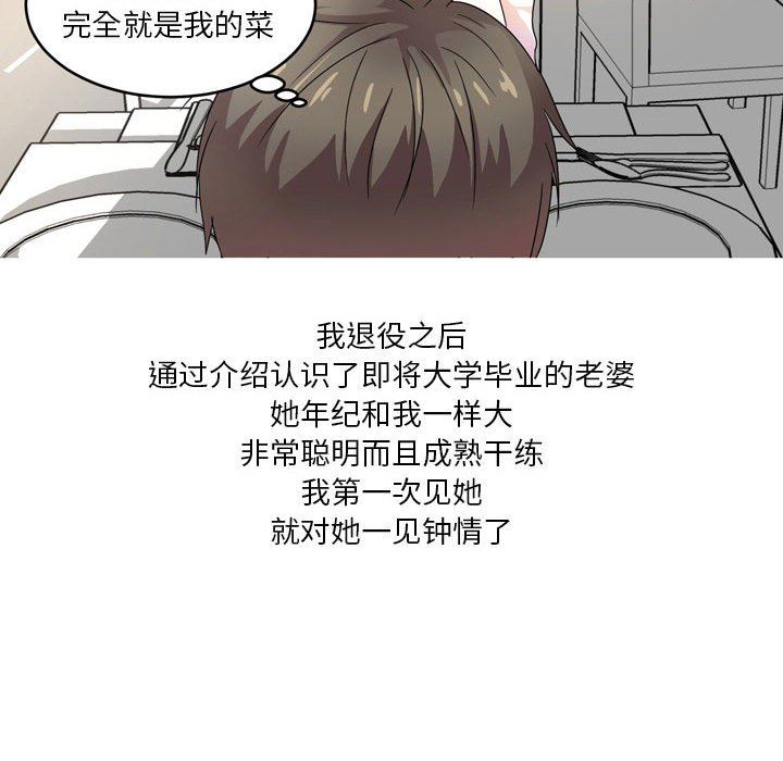 《情事物语 Forever：第二季》漫画最新章节第1话免费下拉式在线观看章节第【8】张图片