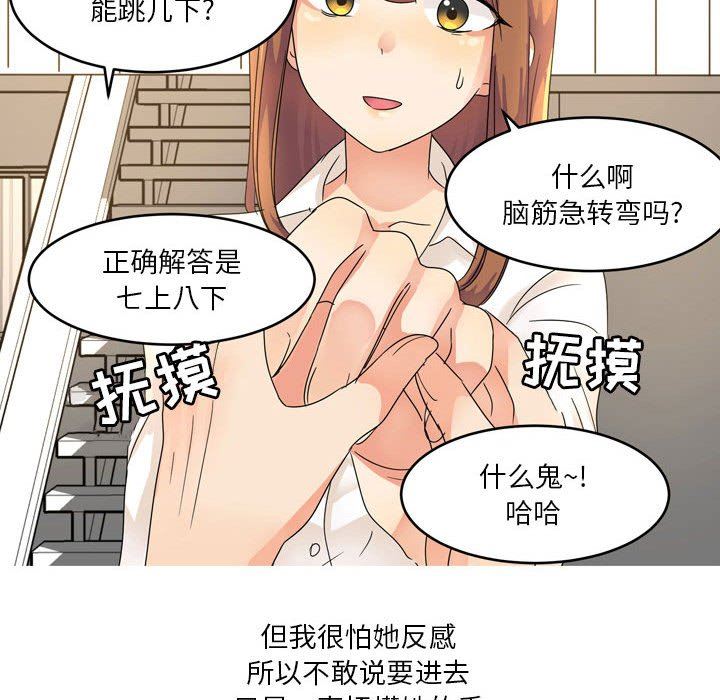 《情事物语 Forever：第二季》漫画最新章节第1话免费下拉式在线观看章节第【36】张图片