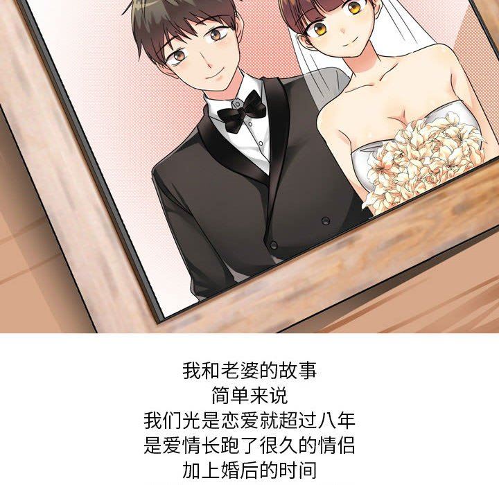 《情事物语 Forever：第二季》漫画最新章节第1话免费下拉式在线观看章节第【6】张图片