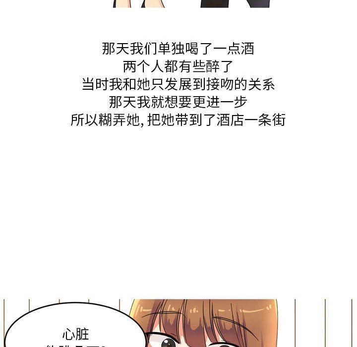 《情事物语 Forever：第二季》漫画最新章节第1话免费下拉式在线观看章节第【35】张图片