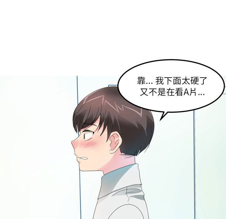 《情事物语 Forever：第二季》漫画最新章节第8话免费下拉式在线观看章节第【5】张图片