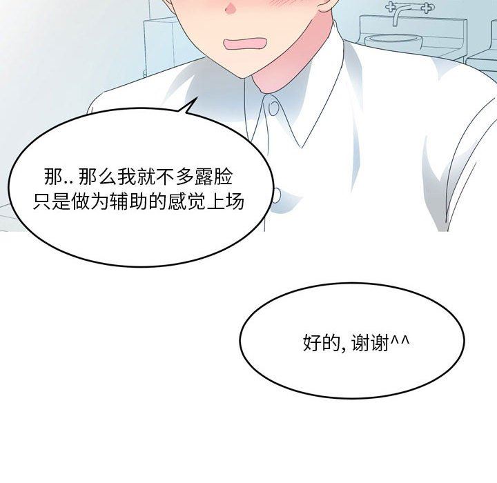 《情事物语 Forever：第二季》漫画最新章节第8话免费下拉式在线观看章节第【33】张图片