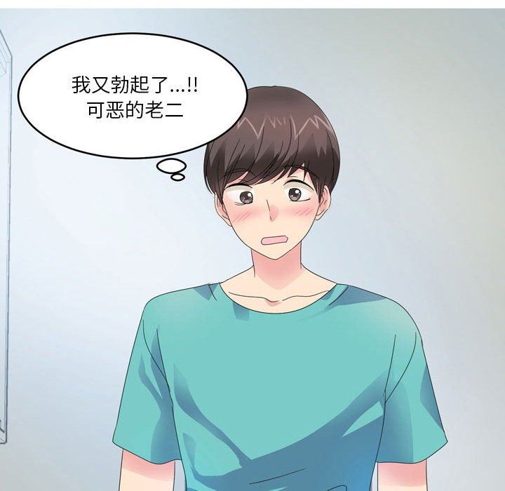 《情事物语 Forever：第二季》漫画最新章节第8话免费下拉式在线观看章节第【19】张图片