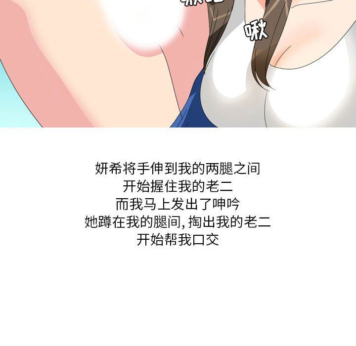 《情事物语 Forever：第二季》漫画最新章节第14话免费下拉式在线观看章节第【46】张图片