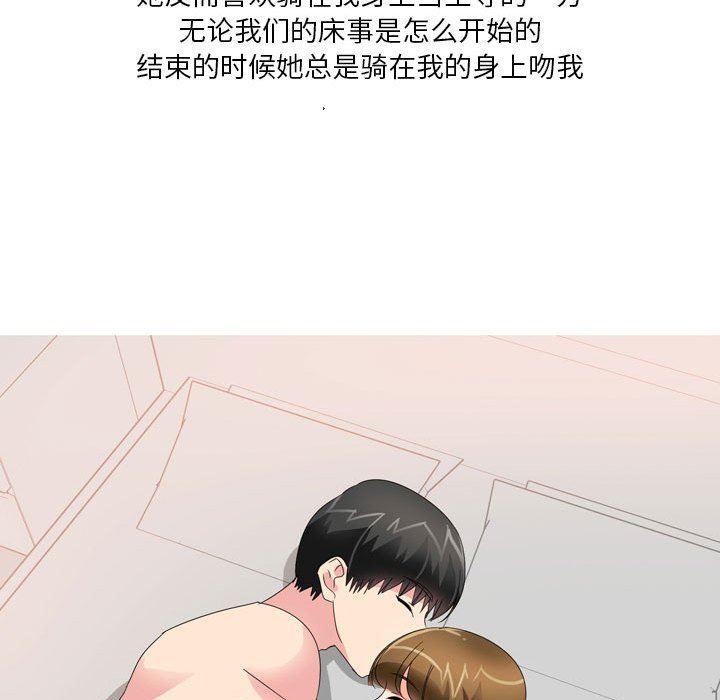 《情事物语 Forever：第二季》漫画最新章节第16话免费下拉式在线观看章节第【11】张图片