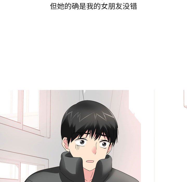 《情事物语 Forever：第二季》漫画最新章节第16话免费下拉式在线观看章节第【23】张图片